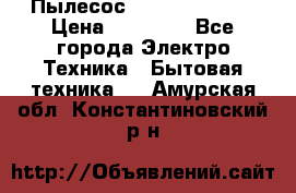 Пылесос Kirby Serenity › Цена ­ 75 999 - Все города Электро-Техника » Бытовая техника   . Амурская обл.,Константиновский р-н